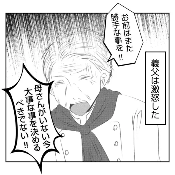 「売れ行きよくないし」私の母が考案したパンの販売を中止したがる義姉→すると義父は＜義姉トラブル＞