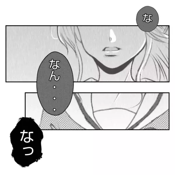 「母と義父が不倫？！」義姉から衝撃事実を聞き絶句！嫁につらく当たる理由が明らかに＜義姉トラブル＞