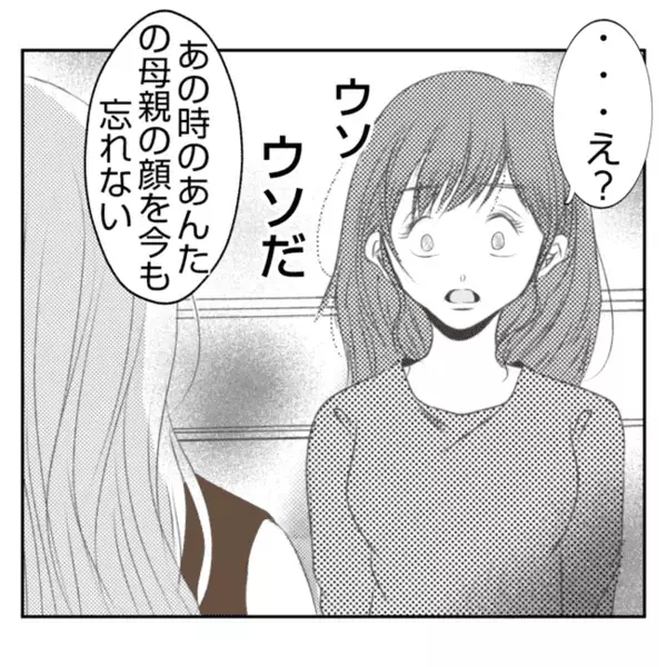「母と義父が不倫？！」義姉から衝撃事実を聞き絶句！嫁につらく当たる理由が明らかに＜義姉トラブル＞