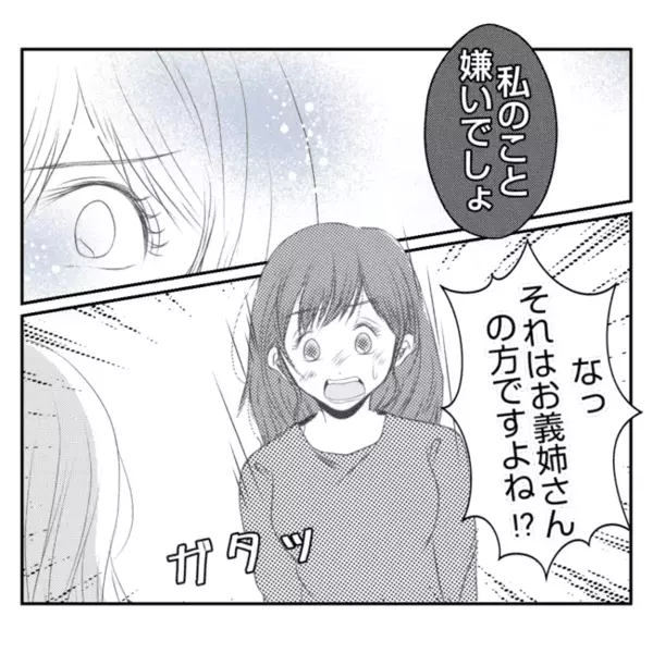 「母と義父が不倫？！」義姉から衝撃事実を聞き絶句！嫁につらく当たる理由が明らかに＜義姉トラブル＞