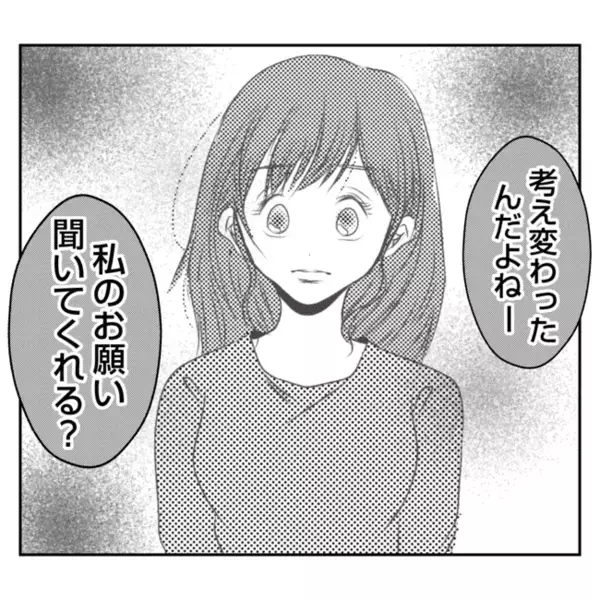 「母と義父が不倫？！」義姉から衝撃事実を聞き絶句！嫁につらく当たる理由が明らかに＜義姉トラブル＞