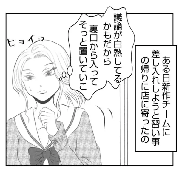 「母と義父が不倫？！」義姉から衝撃事実を聞き絶句！嫁につらく当たる理由が明らかに＜義姉トラブル＞