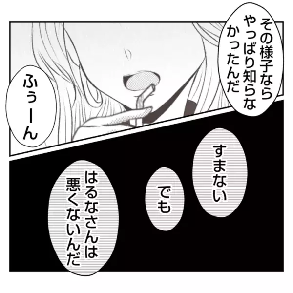 「母と義父が不倫？！」義姉から衝撃事実を聞き絶句！嫁につらく当たる理由が明らかに＜義姉トラブル＞