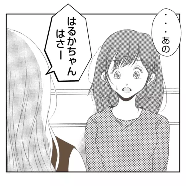 「母と義父が不倫？！」義姉から衝撃事実を聞き絶句！嫁につらく当たる理由が明らかに＜義姉トラブル＞