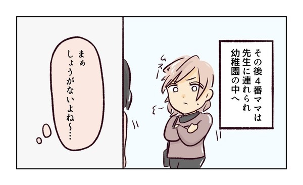 ＜幼稚園で割り込まれそうになった話＞「ママ友と付き合う自信がない」先生を振り回す衝撃ママに遭遇
