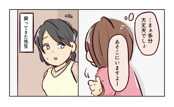 ＜幼稚園で割り込まれそうになった話＞「ママ友と付き合う自信がない」先生を振り回す衝撃ママに遭遇