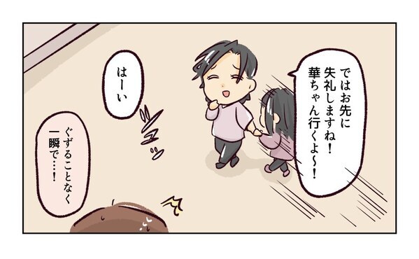 ＜幼稚園で割り込まれそうになった話＞「ママ友と付き合う自信がない」先生を振り回す衝撃ママに遭遇