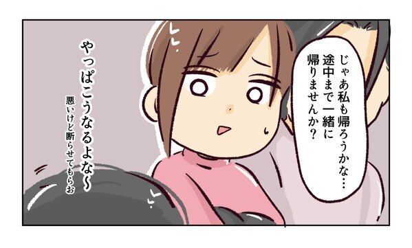 ＜幼稚園で割り込まれそうになった話＞「ママ友と付き合う自信がない」先生を振り回す衝撃ママに遭遇