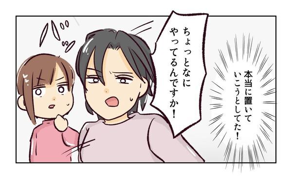 ＜幼稚園で割り込まれそうになった話＞「ママ友と付き合う自信がない」先生を振り回す衝撃ママに遭遇