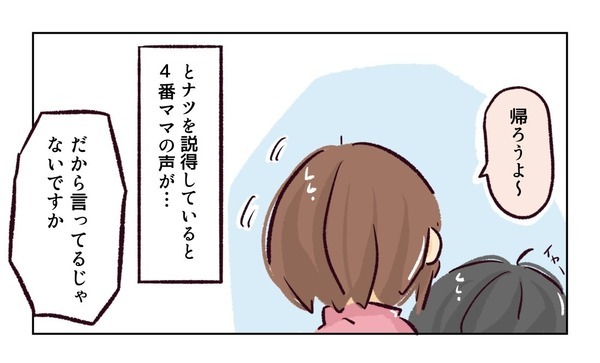 ＜幼稚園で割り込まれそうになった話＞「ママ友と付き合う自信がない」先生を振り回す衝撃ママに遭遇