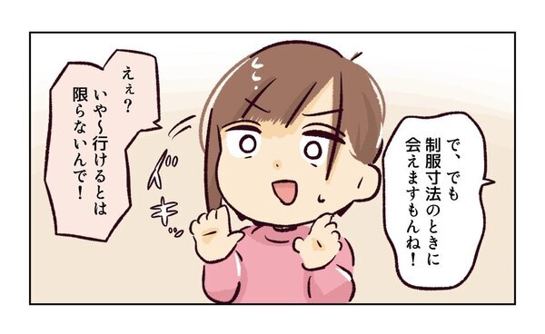 ＜幼稚園で割り込まれそうになった話＞「ママ友と付き合う自信がない」先生を振り回す衝撃ママに遭遇