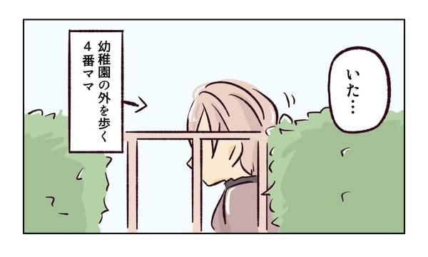 ＜幼稚園で割り込まれそうになった話＞「ママ友と付き合う自信がない」先生を振り回す衝撃ママに遭遇