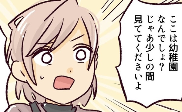 ＜幼稚園で割り込まれそうになった話＞「ママ友と付き合う自信がない」先生を振り回す衝撃ママに遭遇