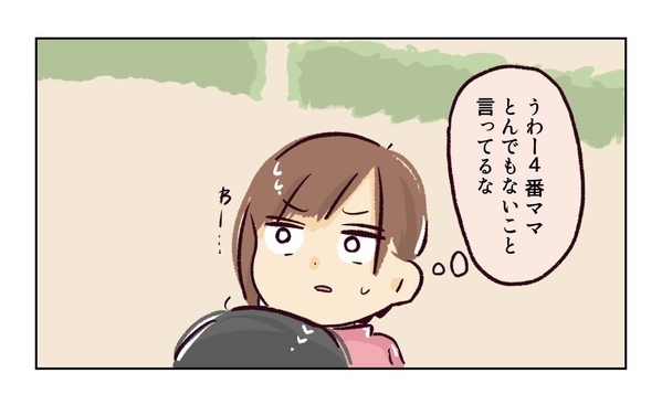 ＜幼稚園で割り込まれそうになった話＞「ママ友と付き合う自信がない」先生を振り回す衝撃ママに遭遇