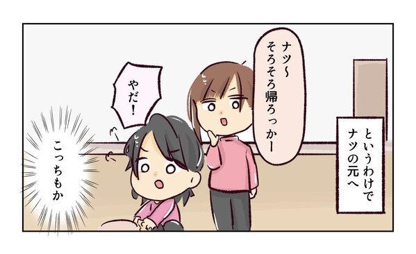 ＜幼稚園で割り込まれそうになった話＞「ママ友と付き合う自信がない」先生を振り回す衝撃ママに遭遇