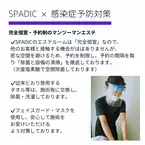 SPADICは感染症対策を徹底して通常通り営業しております。