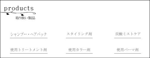 「育毛会社に勤めていたからこそ言える薄毛対策の本気の実践！！」