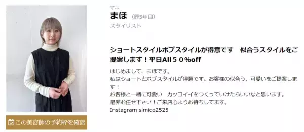 【夏向けカラーでイメチェン！】gokan omotesandoの『まほさん』が提案するおすすめカラー