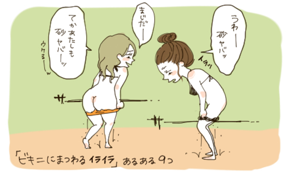 女子のみぞ知る ビキニにまつわるイライラ あるある9つ 15年5月31日 ウーマンエキサイト 1 3