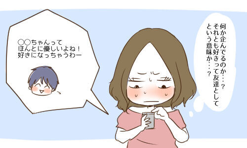 恋愛に臆病すぎる女子の困った8の特徴 15年6月6日 ウーマンエキサイト 1 3