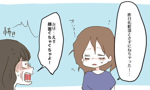 まぁいっか その一言でブス度がアップ 美人から遠ざかるいけない習慣top5 15年6月7日 ウーマンエキサイト 1 3