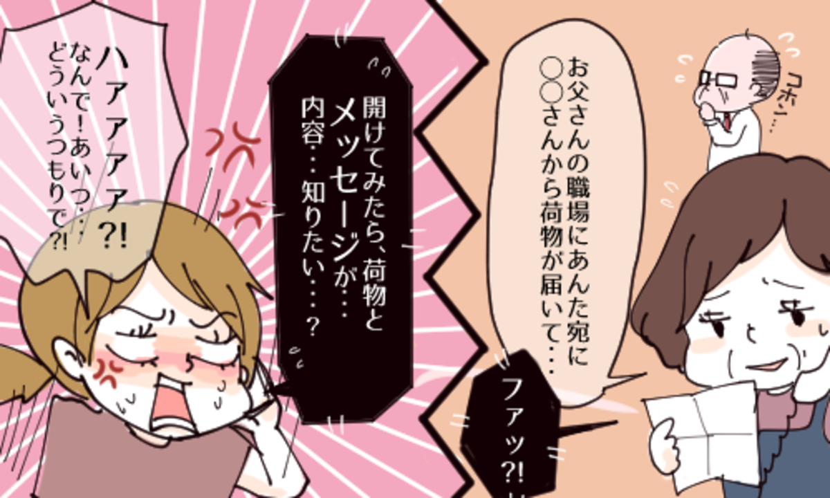 終わりよければすべてよし ならば 終わり悪ければすべて悪し 15年7月21日 ウーマンエキサイト 1 3