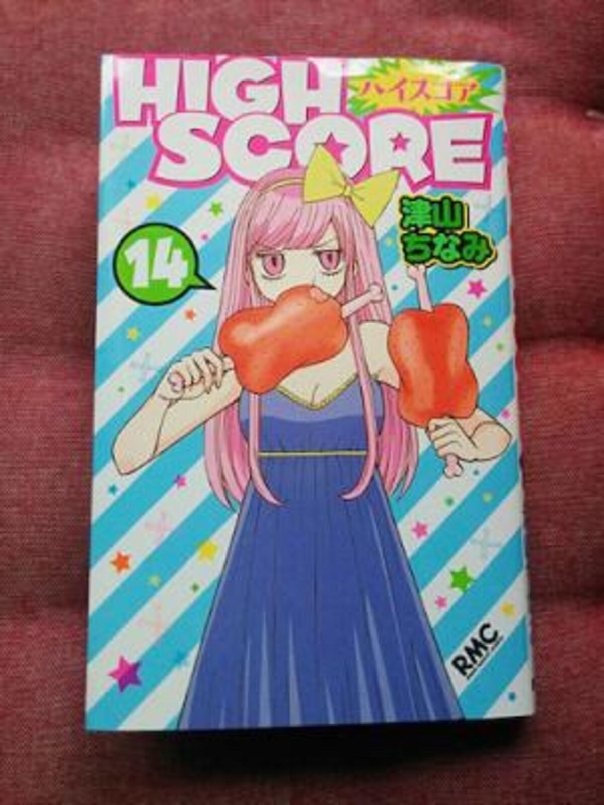 元 りぼんっ子 のアラサー女子も必見 連載年の4コマギャグマンガ High Score の魅力って 15年8月1日 ウーマンエキサイト 1 2