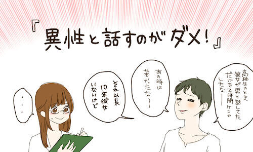 カップルで必ずもめる問題 みんなが許せる 束縛 ってどこまで 後編 15年8月19日 ウーマンエキサイト 1 3