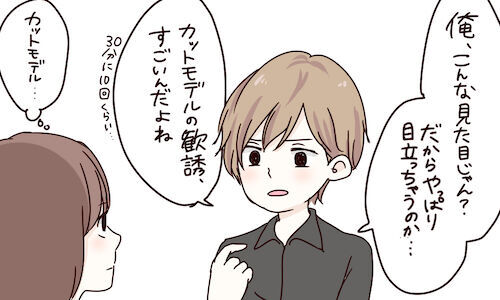 あなたは付き合える ナルシスト男が好きすぎるもの5つ 15年9月10日 ウーマンエキサイト 1 2