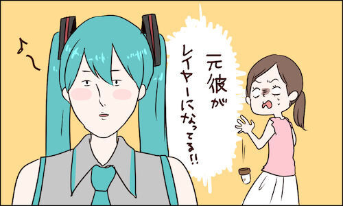 別れてよかった 思わず笑ってしまう 元カレの今を大暴露 15年9月13日 ウーマンエキサイト 1 3