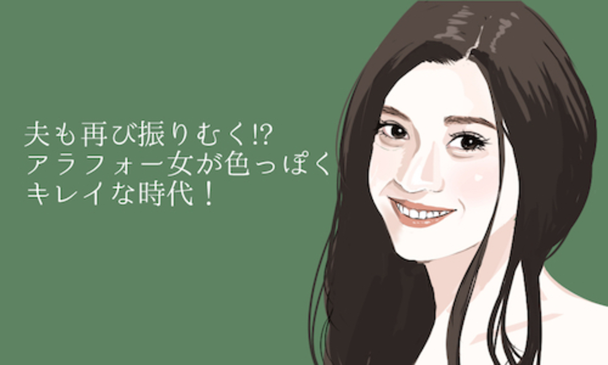 夫も再び振りむく アラフォー女が色っぽくキレイな時代 15年9月29日 ウーマンエキサイト 1 3