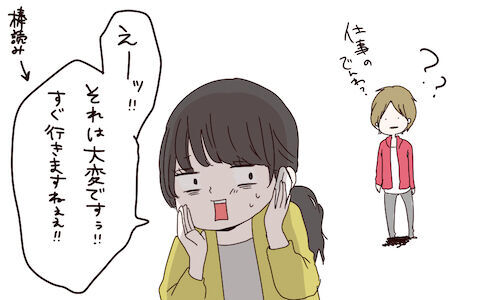 つまらないデートを抜け出したいときに使える7つの言い訳 15年10月24日 ウーマンエキサイト 1 2