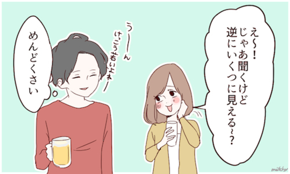 合コンで要注意 たいして盛りあがらないどうでもいい質問 15年11月23日 ウーマンエキサイト 1 2