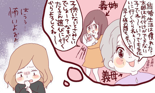あなたが結婚を決めるときに捨てるべき くだらない考え5つ 15年12月30日 ウーマンエキサイト 2 3