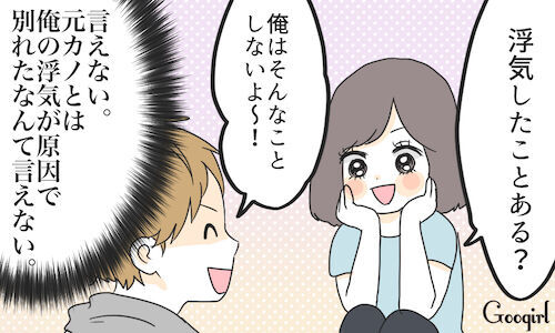 言わない きかない方がいいことだってある 彼女には言えない彼の本音6つ 16年3月23日 ウーマンエキサイト 1 3