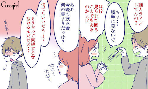 こんな男子と付き合ったらあなたが泣くだけ 楽しい恋愛ができない3つのタイプって 16年3月28日 ウーマンエキサイト 2 3