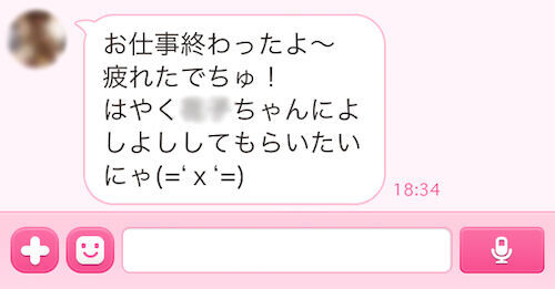 好きな人からのメールの内容で 恋につながるか がわかる 16年4月1日 ウーマンエキサイト 2 3
