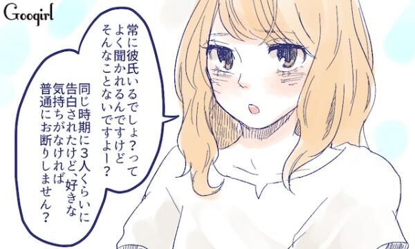 もしかしたらその行動のせい いつもあと一歩で恋を逃がしてしまう女子の特徴4つ 16年4月22日 ウーマンエキサイト 1 3