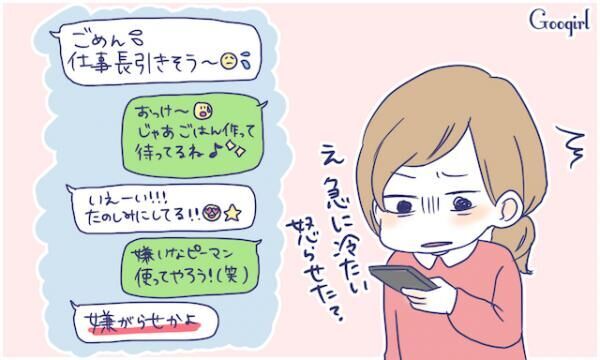 彼からのlineに絵文字がない そんなときの彼の心理は 16年5月19日 ウーマンエキサイト 1 3