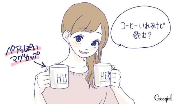 彼女の部屋に泊まって 元カレのじゃ と彼が不安になるアレって 16年5月23日 ウーマンエキサイト 1 3