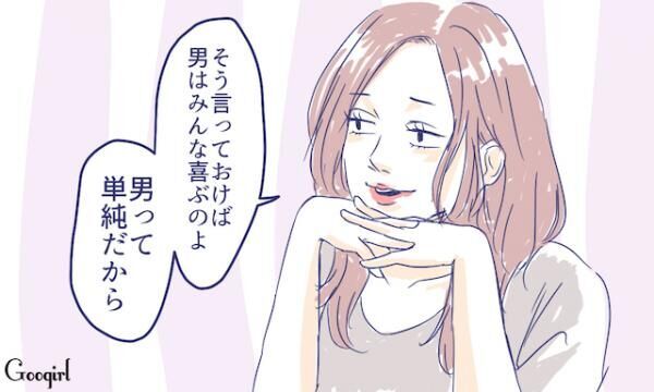 うそ 遊んでないのに 男性が この子遊んでる 認定する女性の特徴4つ 16年6月16日 ウーマンエキサイト 1 2