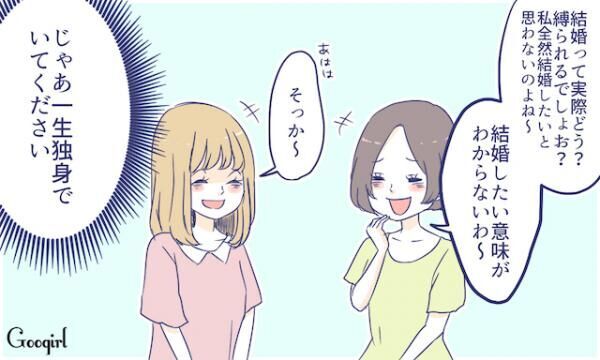 既婚女子がきかれてうんざりする質問6つ 16年6月18日 ウーマンエキサイト 2 3