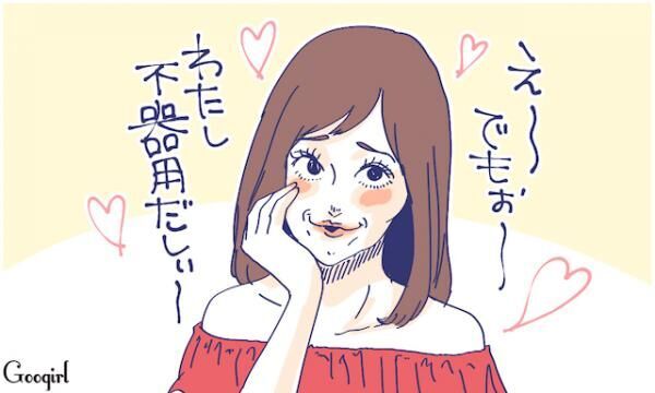 こんな女は嫌だ 男性が 友だちになりたくない と思う女性の特徴3つ 16年6月23日 ウーマンエキサイト 1 2