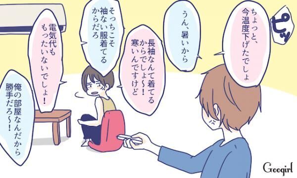 恋人同士に発生する 終わりなきくだらない口ゲンカあるある7つ 16年6月26日 ウーマンエキサイト 1 2