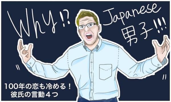 お前に言われる筋合いはない 100年の恋も冷めた彼氏の言動4選 16年6月28日 ウーマンエキサイト 1 3