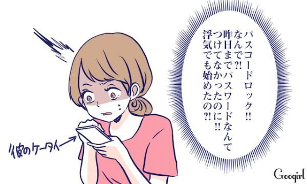 こんなに尽くしてるのに 浮気 彼がほかの女性へ逃げたくなる彼女の特徴3つ 16年7月日 ウーマンエキサイト 1 3