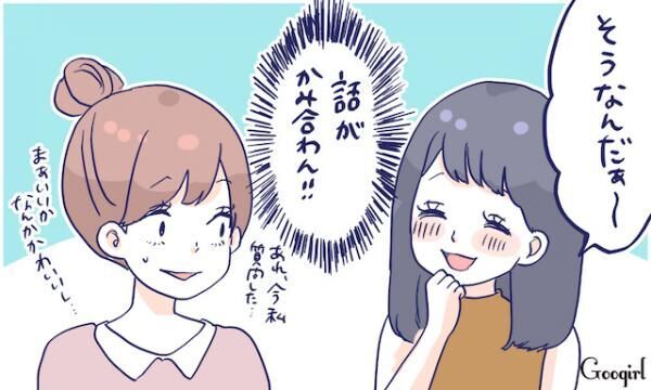 どこまで許せる 女性の 愛され天然 と 嫌われ天然 の境目 16年8月1日 ウーマンエキサイト 1 3