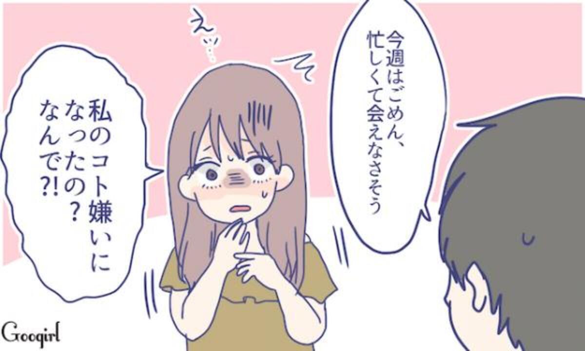 避けられて当たり前 彼が めんどくさい と思う彼女の特徴3つ サマリ 16年8月8日 ウーマンエキサイト 1 5