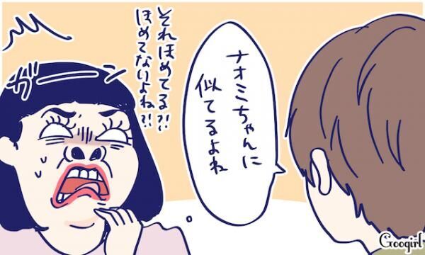 全然うれしくない 女性をイラつかせる男性の褒め言葉4つ 16年8月12日 ウーマンエキサイト 1 3