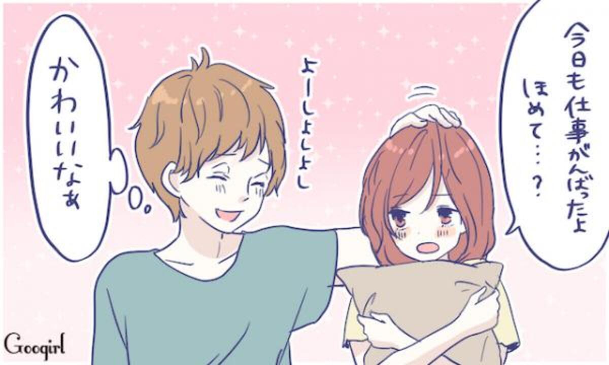 いつまでも愛されたい 彼が彼女を かわいいな と思う瞬間5つ 16年8月16日 ウーマンエキサイト 1 2